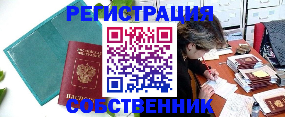 временная регистрация госуслуги в Сасово