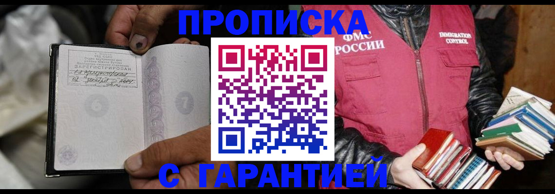 временная регистрация адрес в Сасово