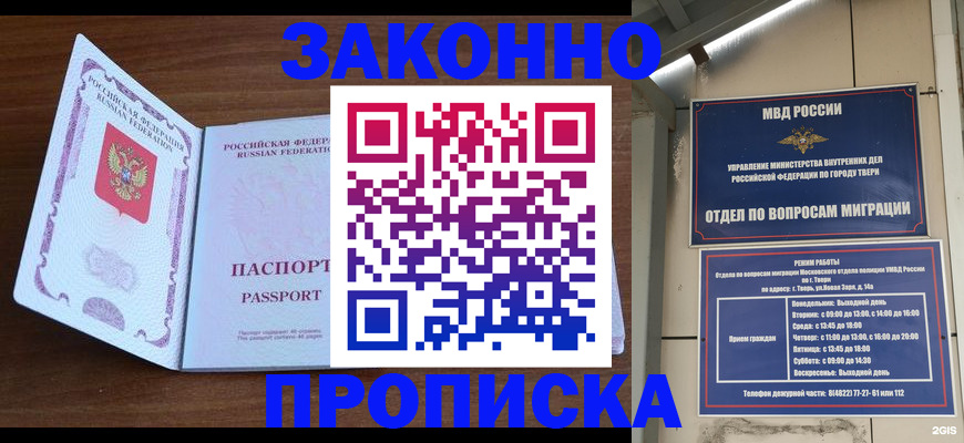 прописка поиск в Сасово