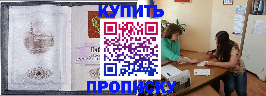 временная регистрация для школы в Сасово