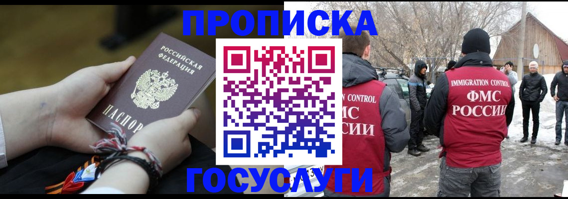 прописка иностранных граждан в Сасово